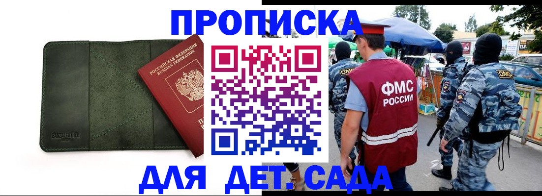 миграционный учет в Новочеркасске